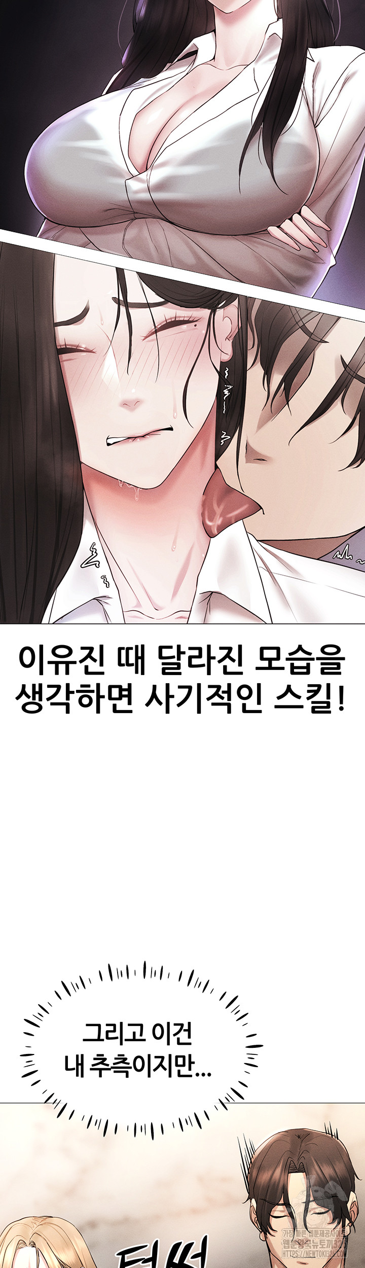 Using Eroge Abilities In Real Life Raw - Chapter 5 [photo 56] - MangaPorn