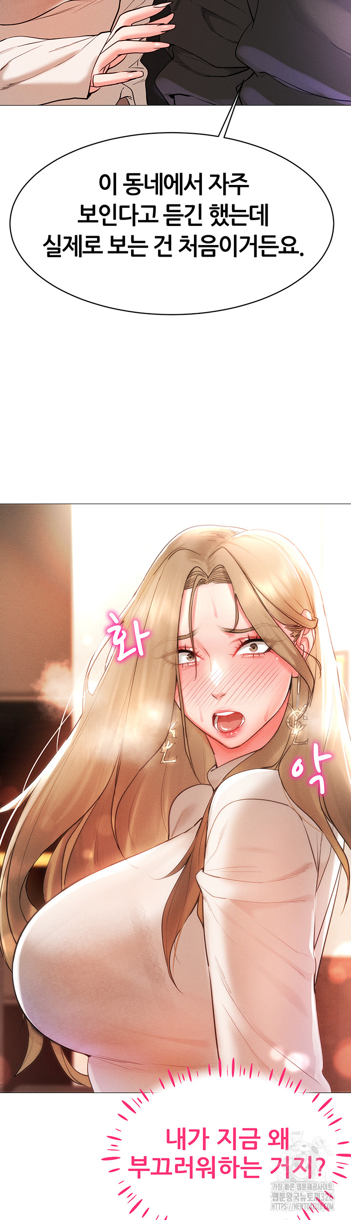 Using Eroge Abilities In Real Life Raw - Chapter 5 [photo 59] - MangaPorn