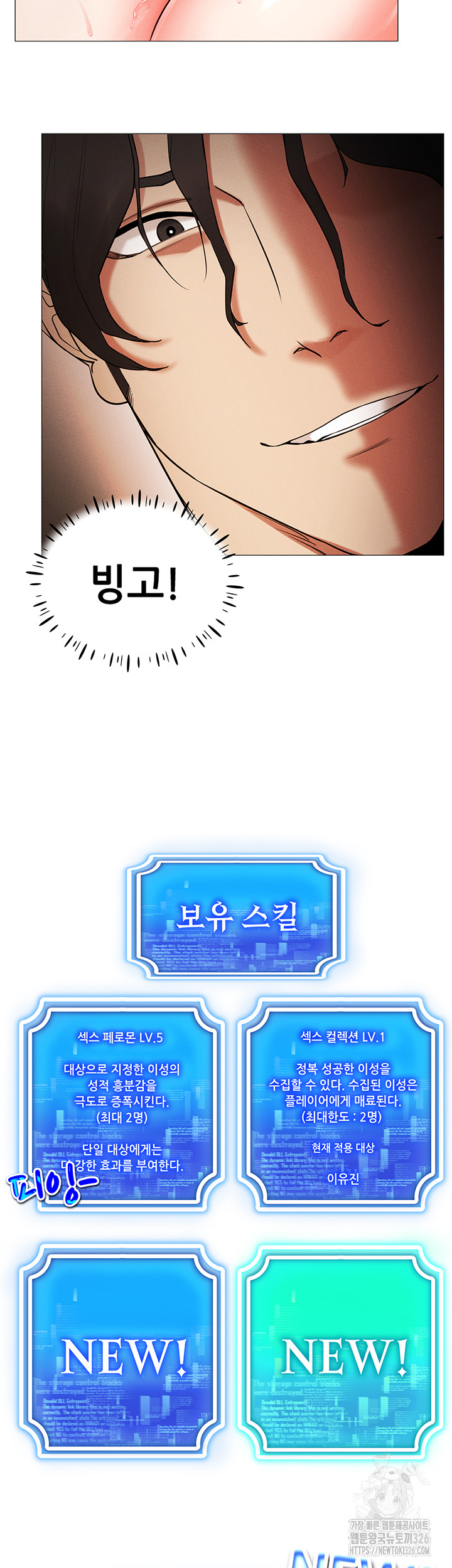 Using Eroge Abilities In Real Life Raw - Chapter 5 [photo 62] - MangaPorn