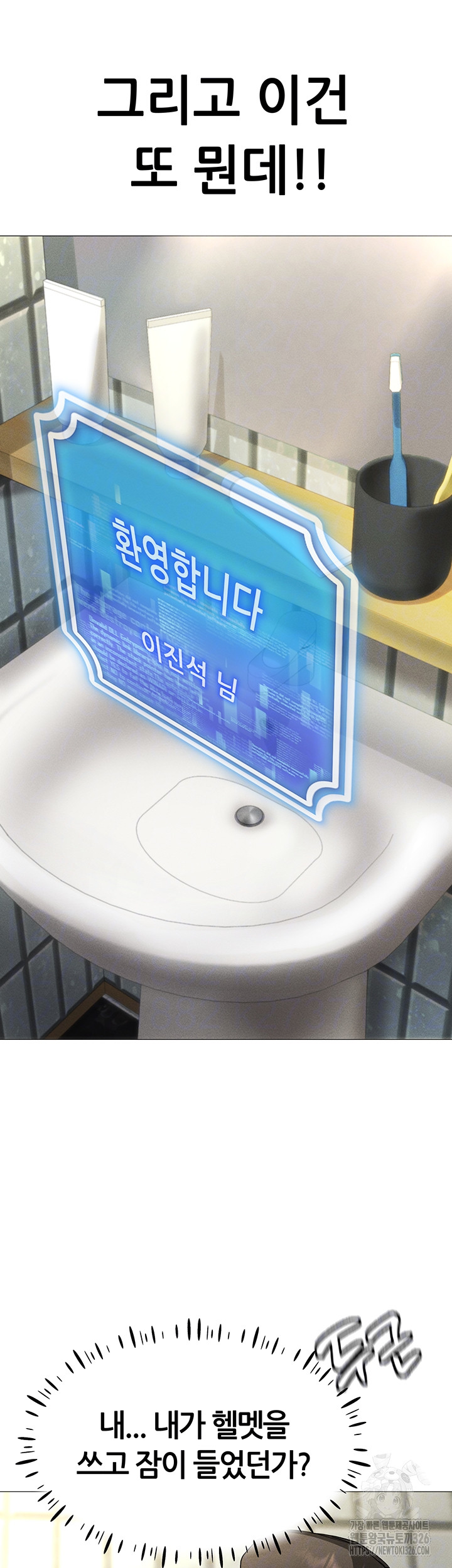 Using Eroge Abilities In Real Life Raw - Chapter 5 [photo 9] - MangaPorn