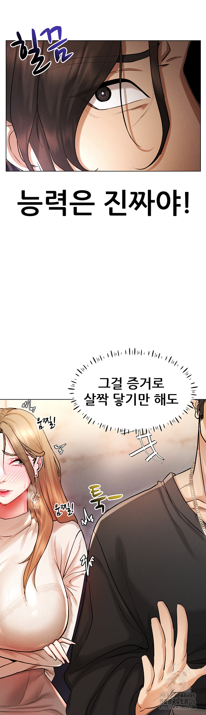 Using Eroge Abilities In Real Life Raw - Chapter 6 [photo 10] - MangaPorn