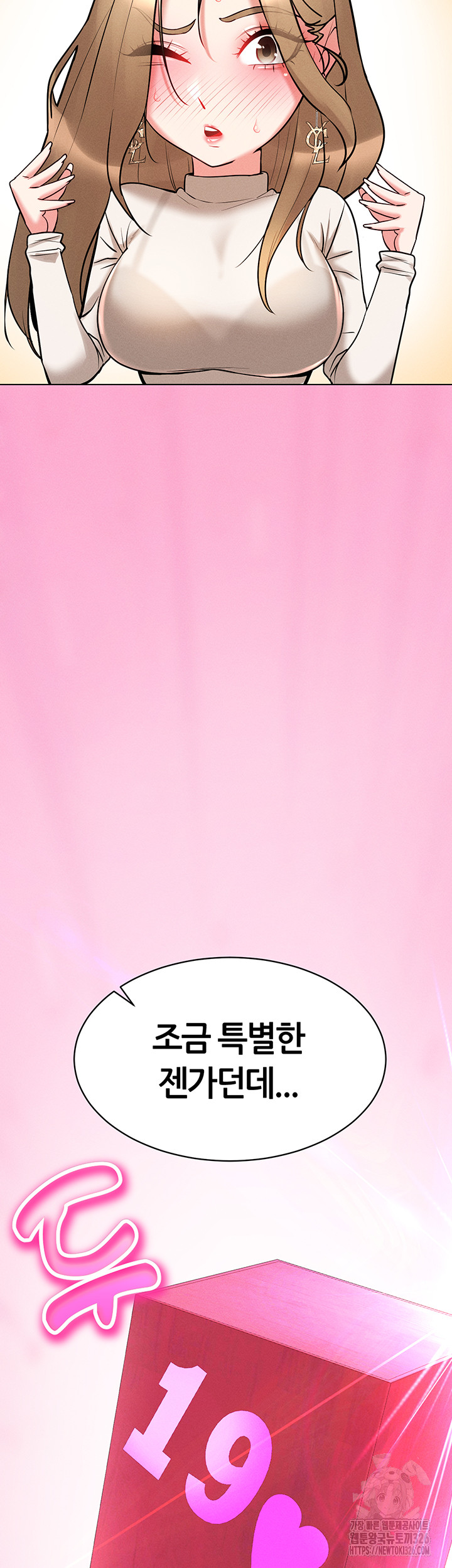 Using Eroge Abilities In Real Life Raw - Chapter 6 [photo 19] - MangaPorn