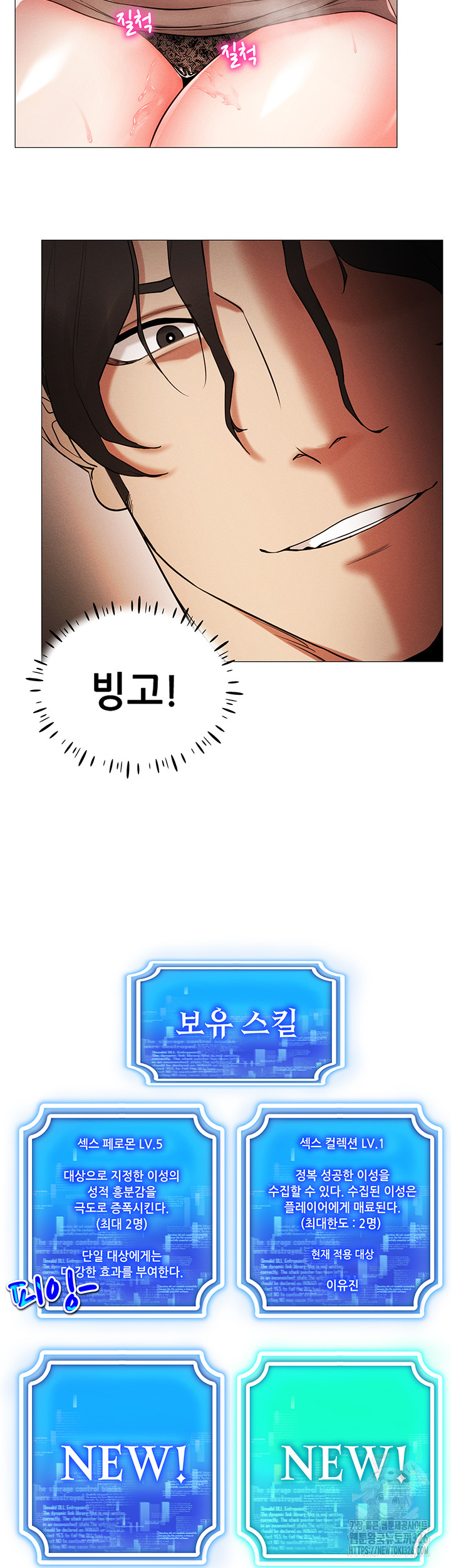 Using Eroge Abilities In Real Life Raw - Chapter 6 [photo 2] - MangaPorn