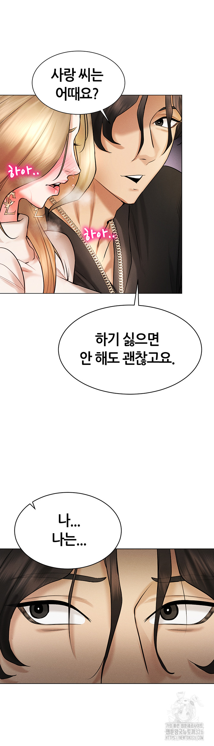 Using Eroge Abilities In Real Life Raw - Chapter 6 [photo 22] - MangaPorn