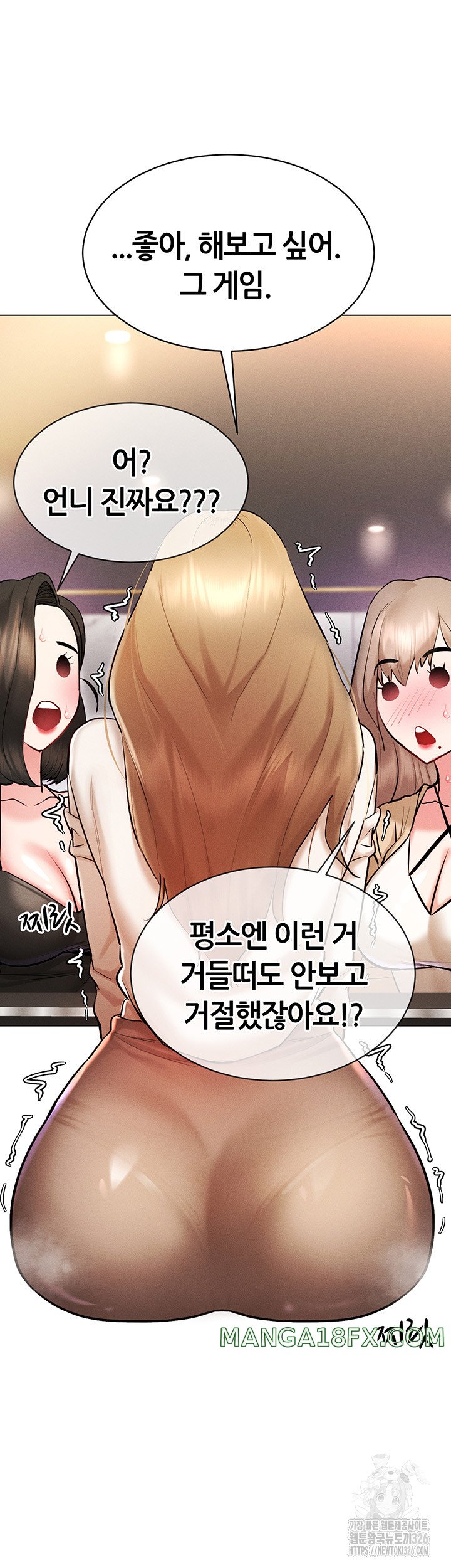 Using Eroge Abilities In Real Life Raw - Chapter 6 [photo 23] - MangaPorn