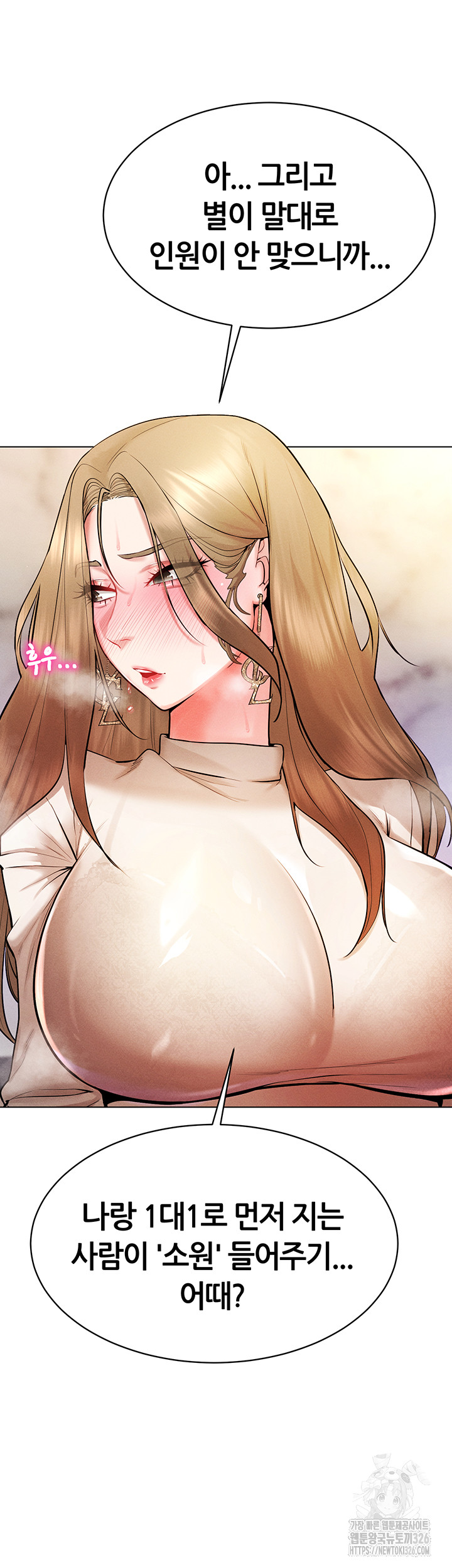 Using Eroge Abilities In Real Life Raw - Chapter 6 [photo 24] - MangaPorn