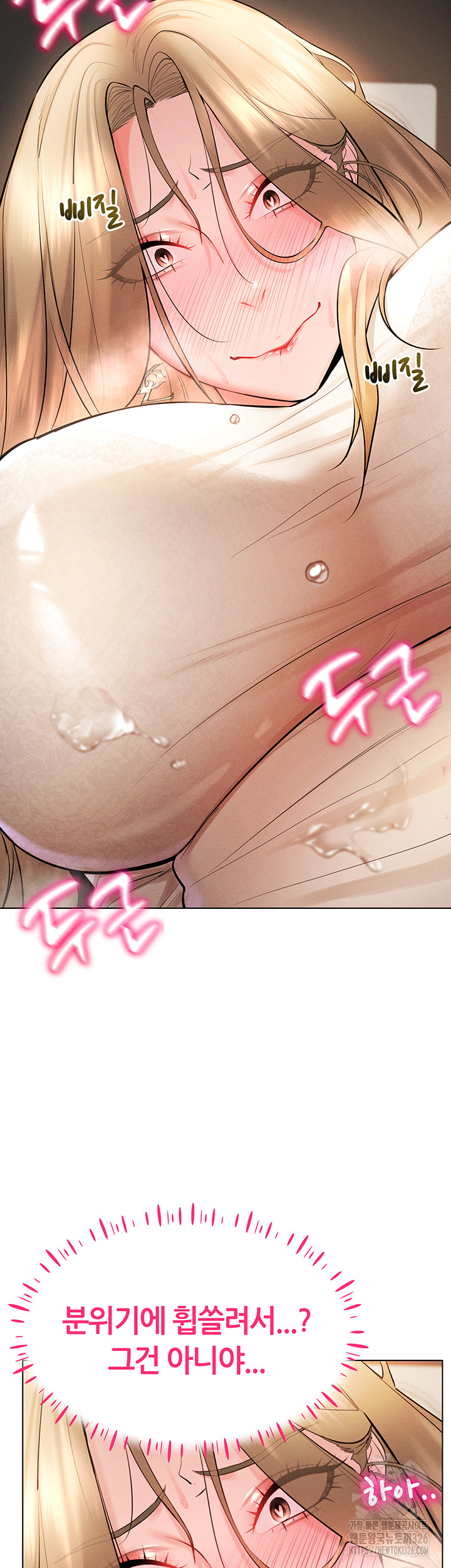 Using Eroge Abilities In Real Life Raw - Chapter 6 [photo 28] - MangaPorn