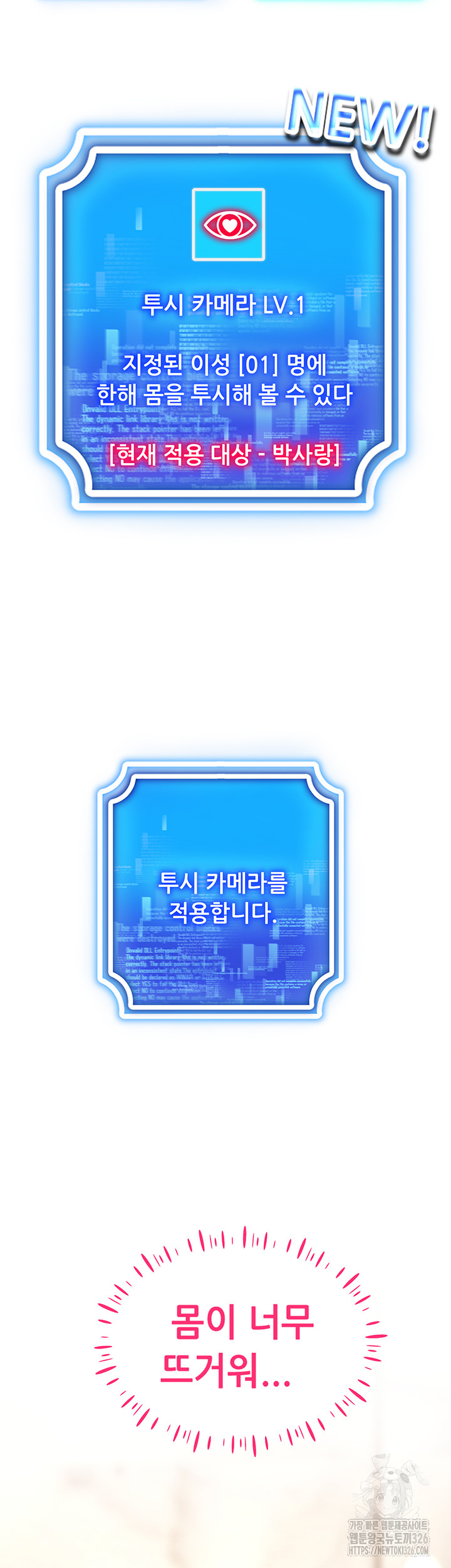 Using Eroge Abilities In Real Life Raw - Chapter 6 [photo 3] - MangaPorn