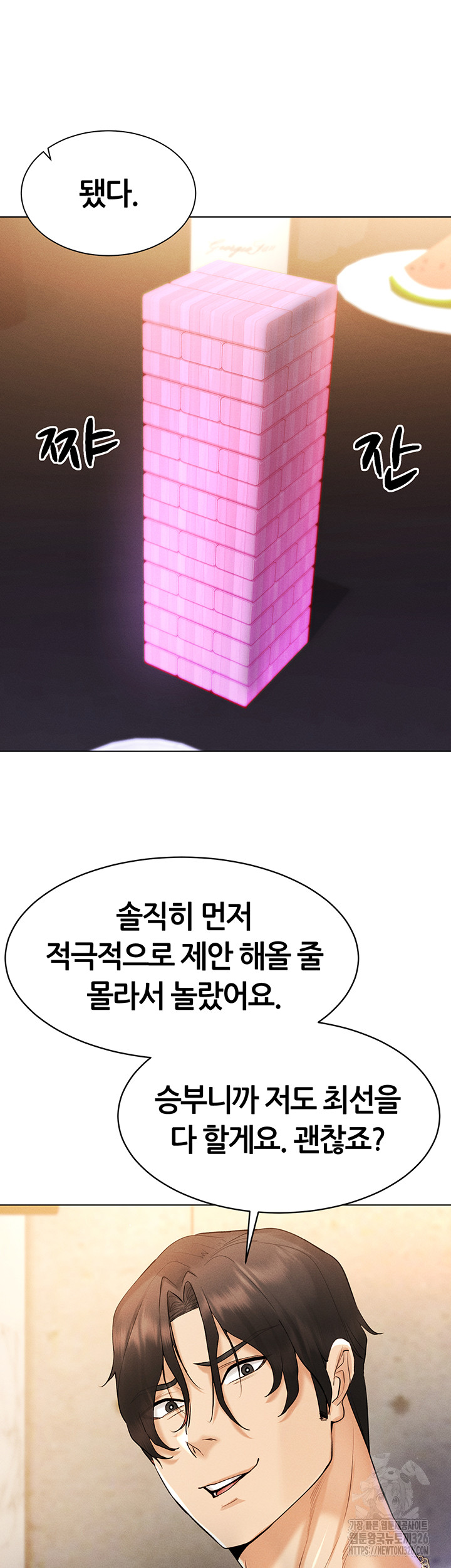 Using Eroge Abilities In Real Life Raw - Chapter 6 [photo 31] - MangaPorn