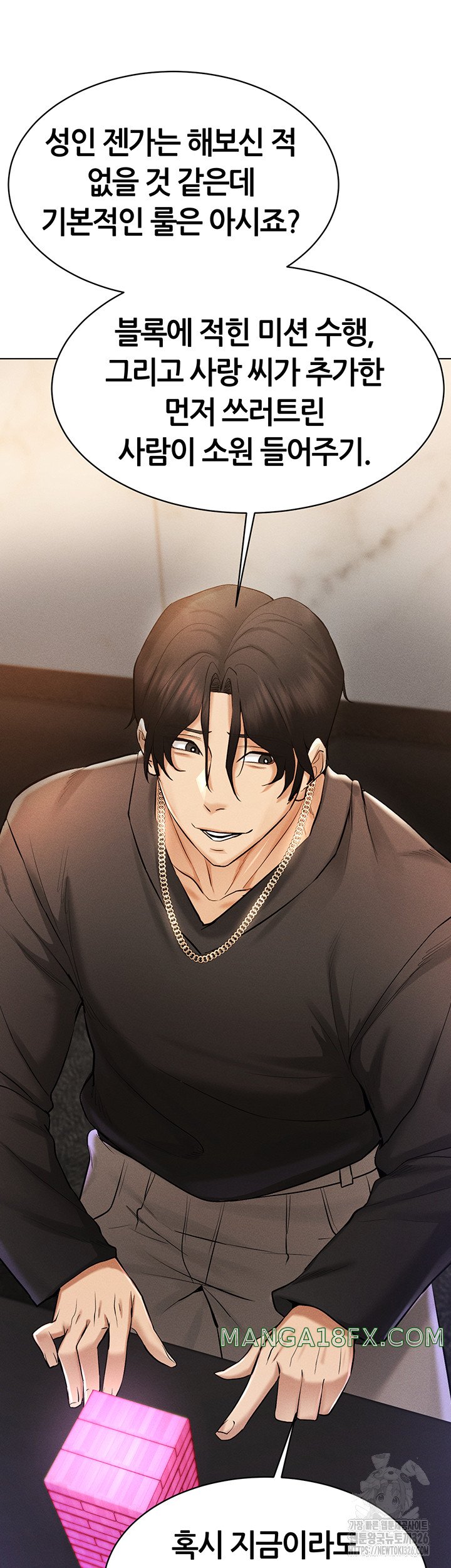 Using Eroge Abilities In Real Life Raw - Chapter 6 [photo 33] - MangaPorn