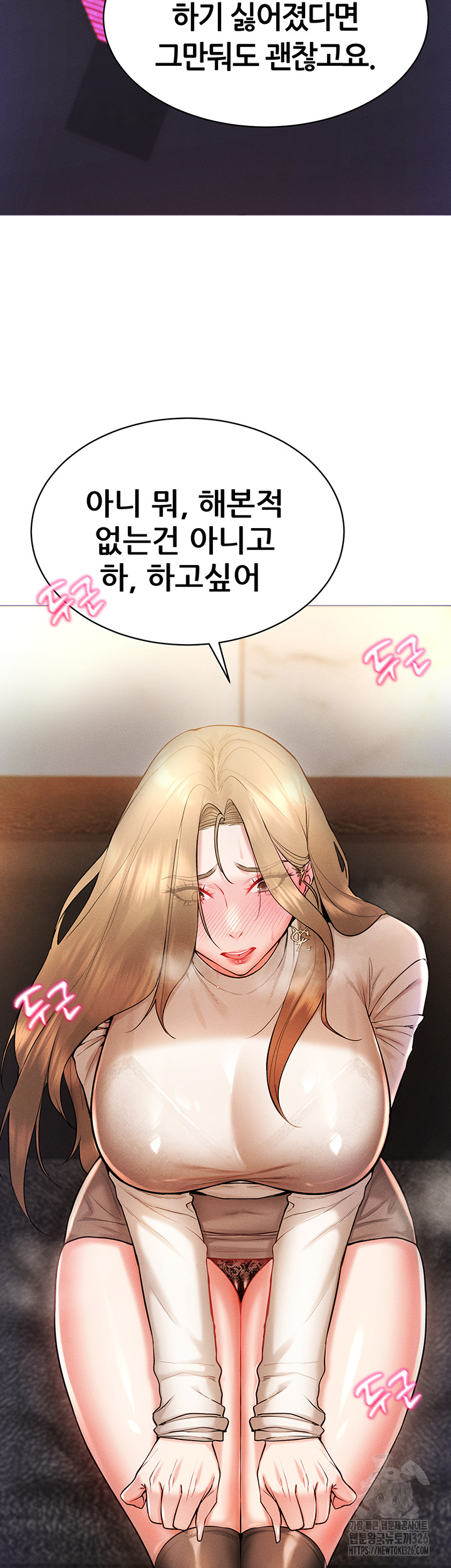 Using Eroge Abilities In Real Life Raw - Chapter 6 [photo 34] - MangaPorn