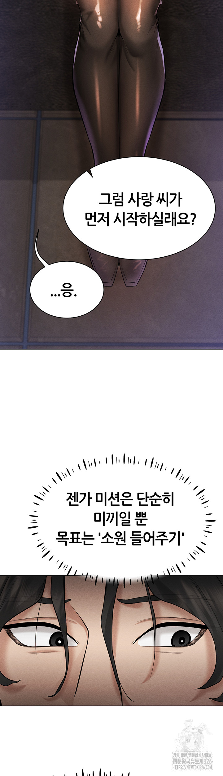 Using Eroge Abilities In Real Life Raw - Chapter 6 [photo 35] - MangaPorn