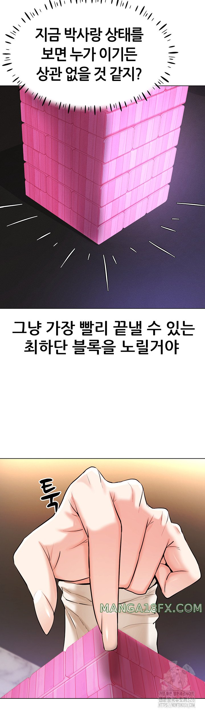 Using Eroge Abilities In Real Life Raw - Chapter 6 [photo 36] - MangaPorn