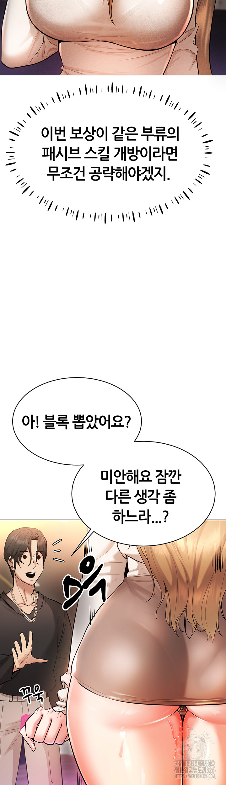 Using Eroge Abilities In Real Life Raw - Chapter 6 [photo 41] - MangaPorn