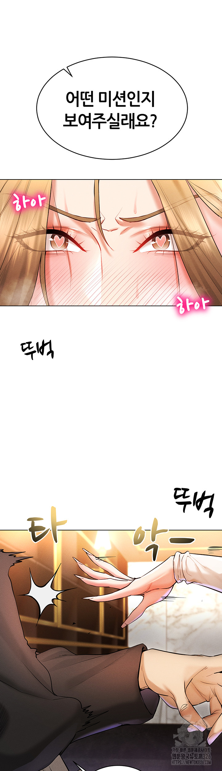 Using Eroge Abilities In Real Life Raw - Chapter 6 [photo 43] - MangaPorn