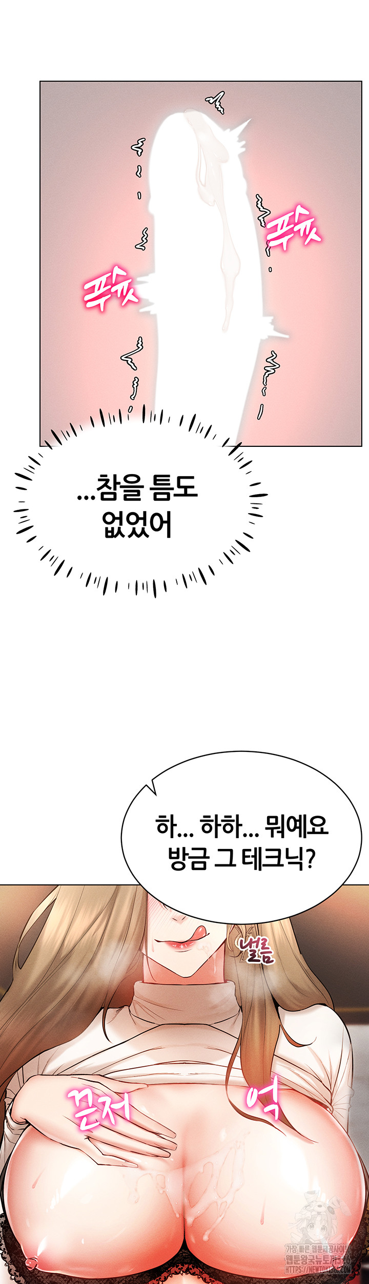 Using Eroge Abilities In Real Life Raw - Chapter 6 [photo 60] - MangaPorn