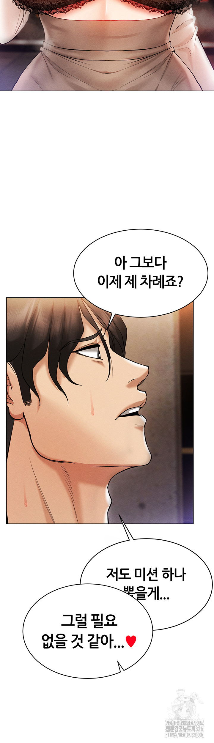 Using Eroge Abilities In Real Life Raw - Chapter 6 [photo 61] - MangaPorn