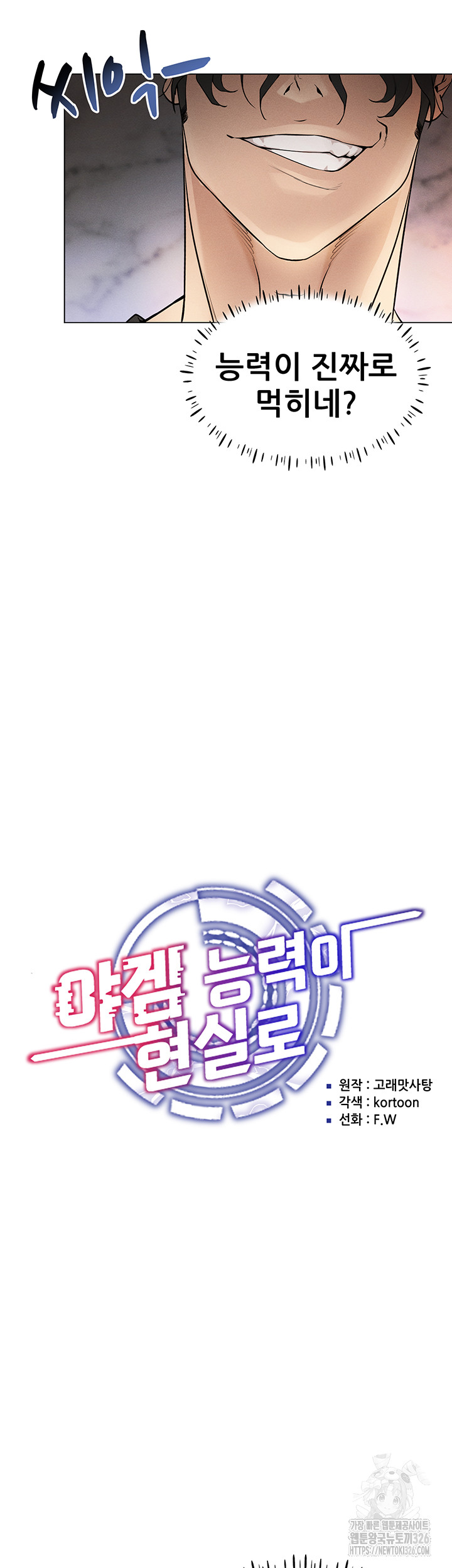 Using Eroge Abilities In Real Life Raw - Chapter 6 [photo 7] - MangaPorn