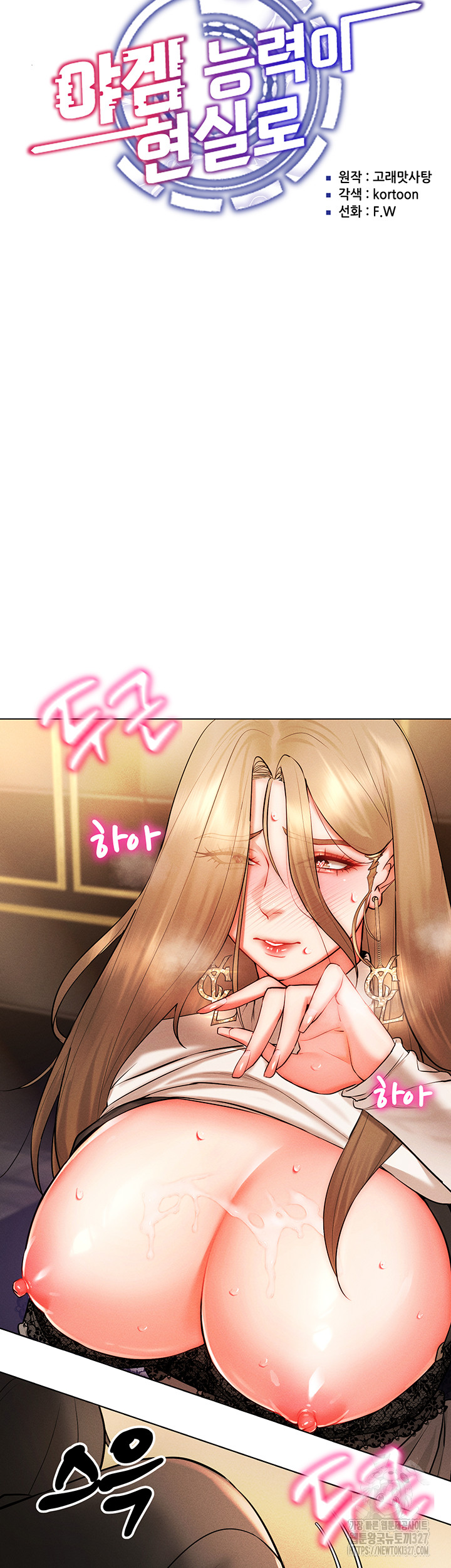 Using Eroge Abilities In Real Life Raw - Chapter 7 [photo 10] - MangaPorn