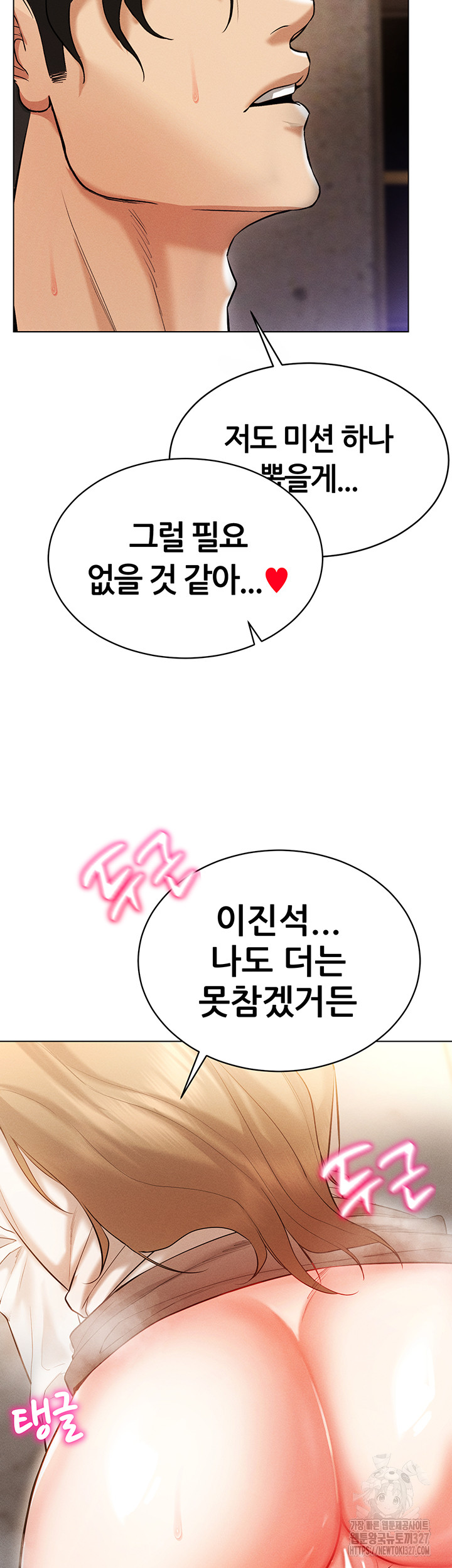 Using Eroge Abilities In Real Life Raw - Chapter 7 [photo 2] - MangaPorn