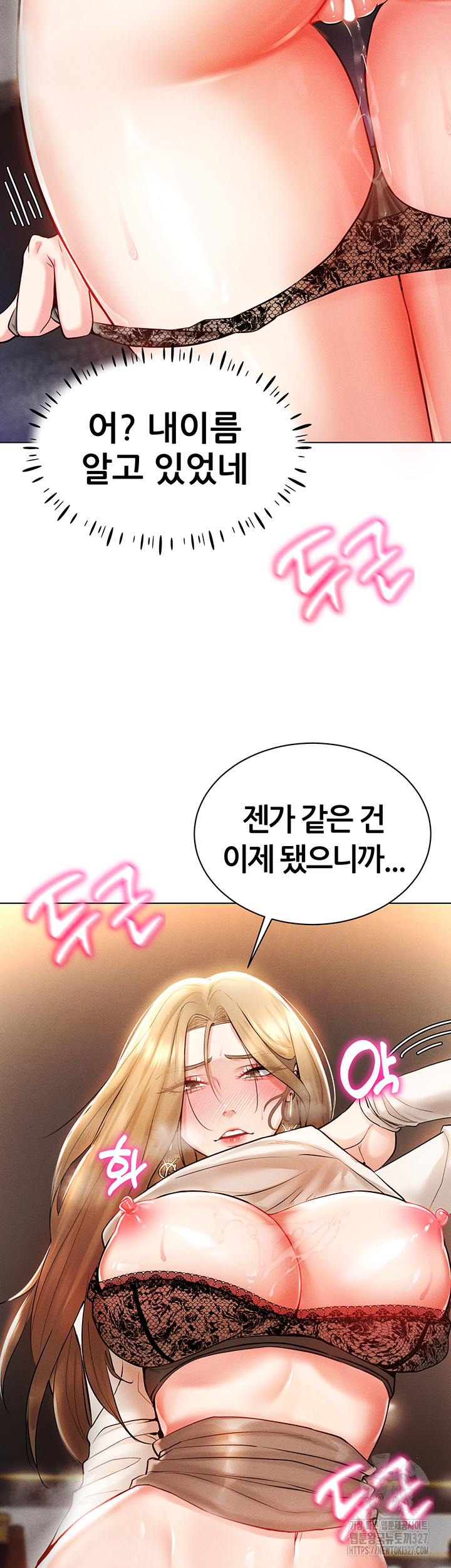 Using Eroge Abilities In Real Life Raw - Chapter 7 [photo 3] - MangaPorn