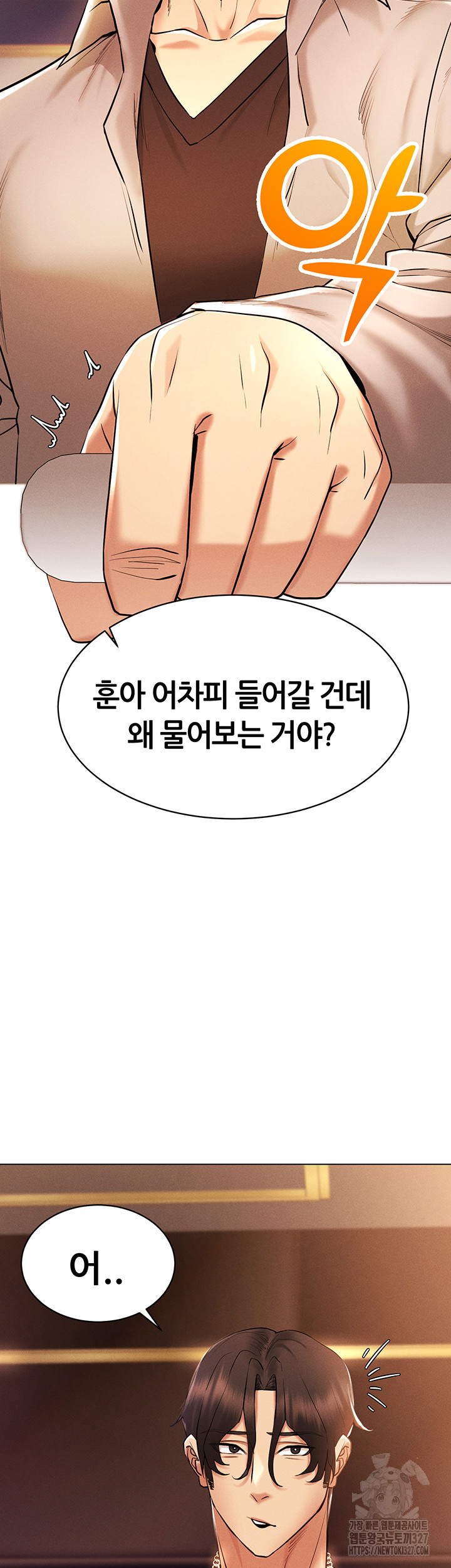 Using Eroge Abilities In Real Life Raw - Chapter 7 [photo 39] - MangaPorn