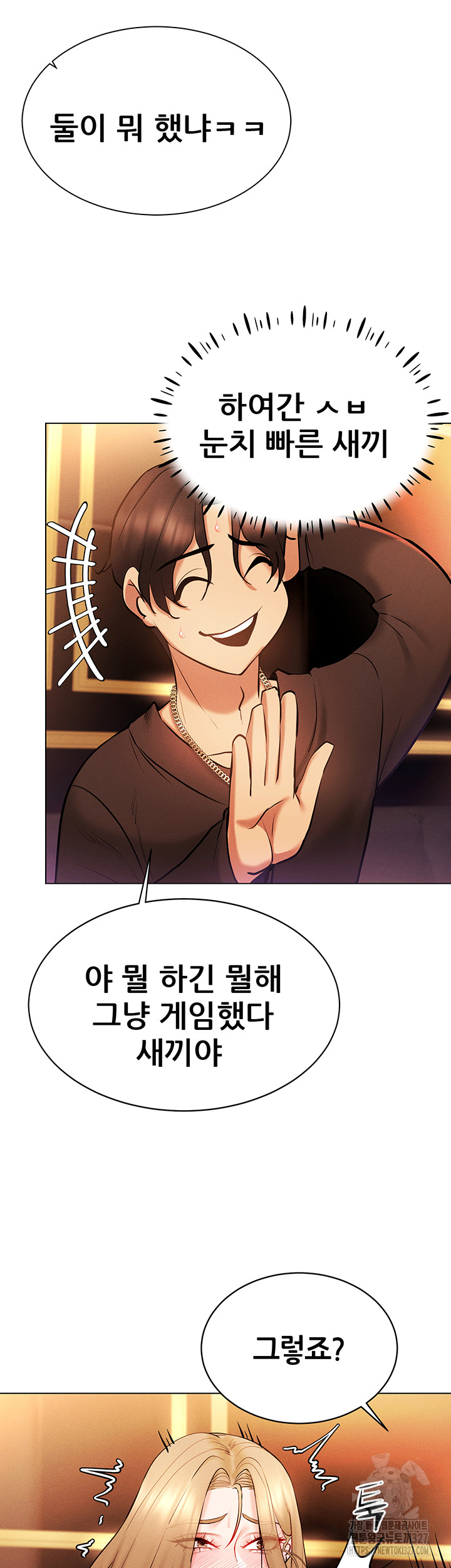 Using Eroge Abilities In Real Life Raw - Chapter 7 [photo 45] - MangaPorn