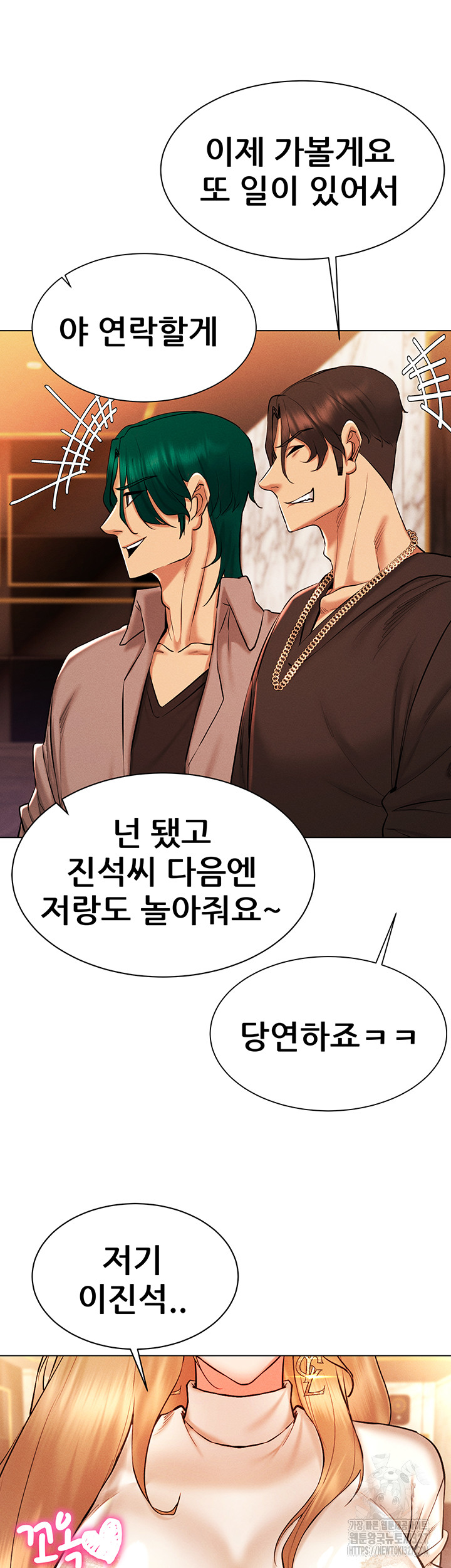 Using Eroge Abilities In Real Life Raw - Chapter 7 [photo 49] - MangaPorn