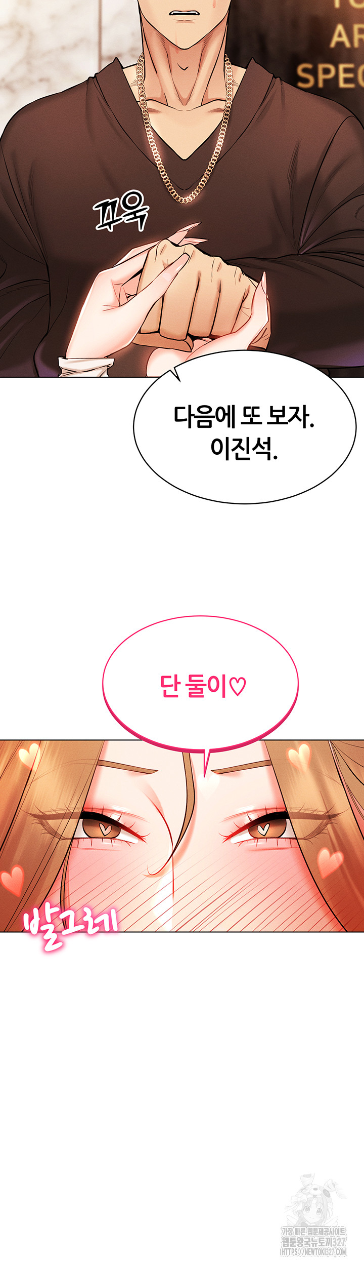 Using Eroge Abilities In Real Life Raw - Chapter 7 [photo 52] - MangaPorn