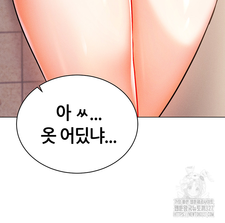 Using Eroge Abilities In Real Life Raw - Chapter 7 [photo 60] - MangaPorn