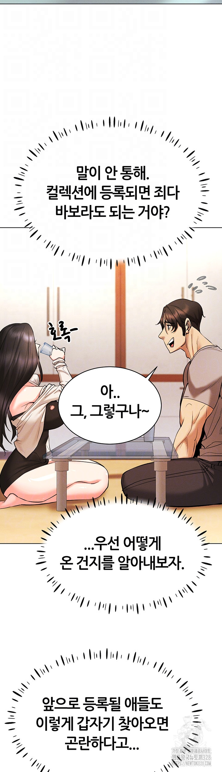 Using Eroge Abilities In Real Life Raw - Chapter 8 [photo 12] - MangaPorn