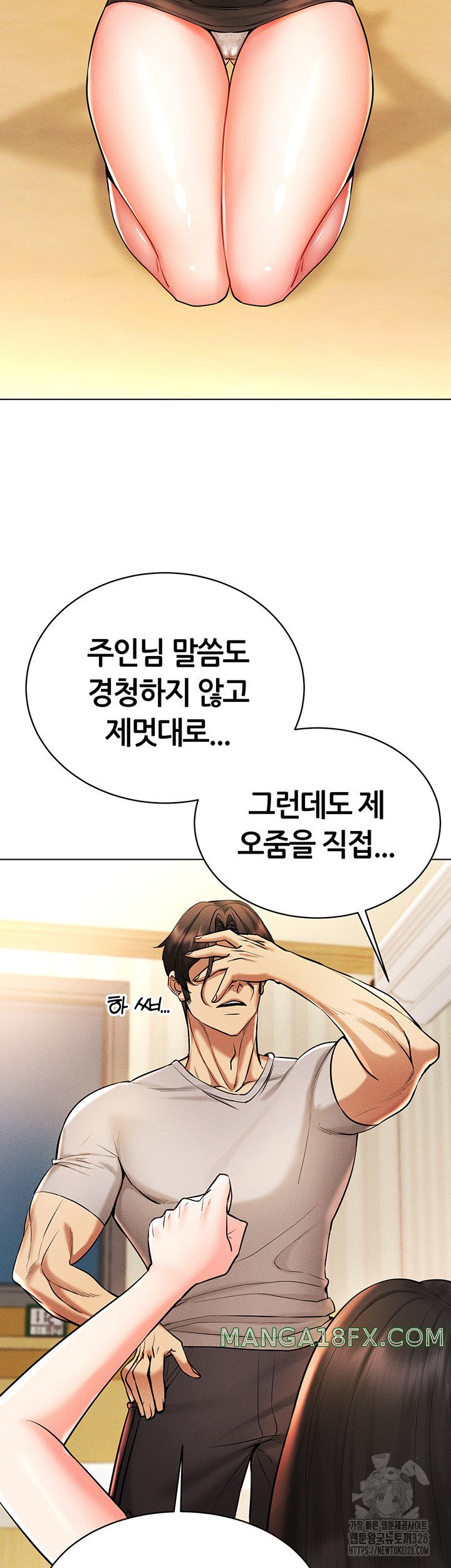 Using Eroge Abilities In Real Life Raw - Chapter 8 [photo 26] - MangaPorn