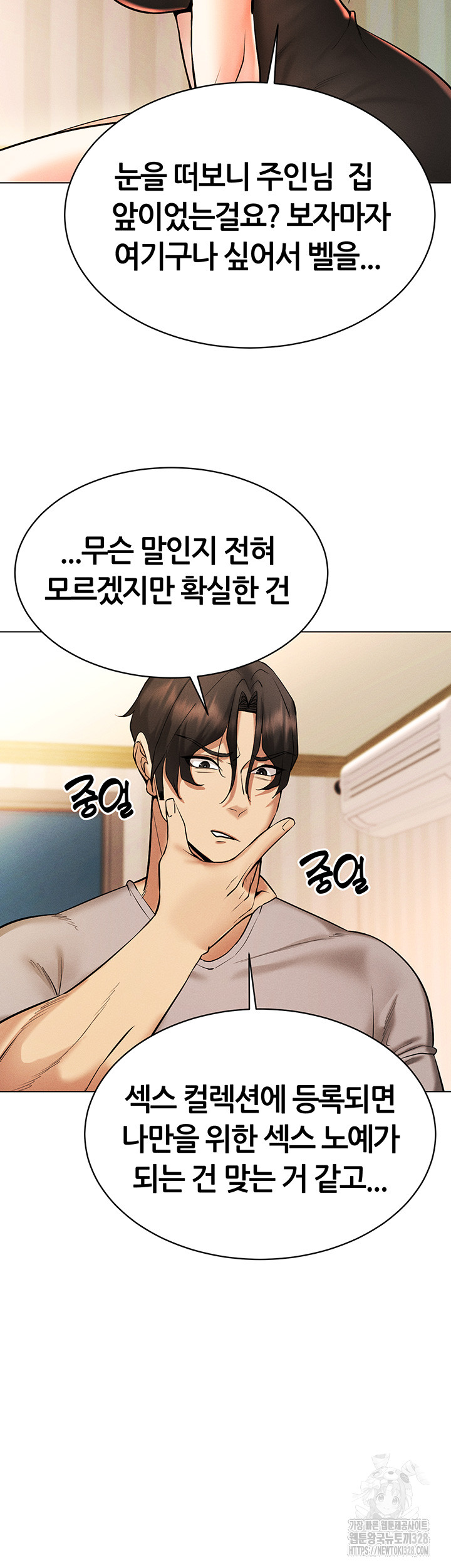 Using Eroge Abilities In Real Life Raw - Chapter 8 [photo 30] - MangaPorn