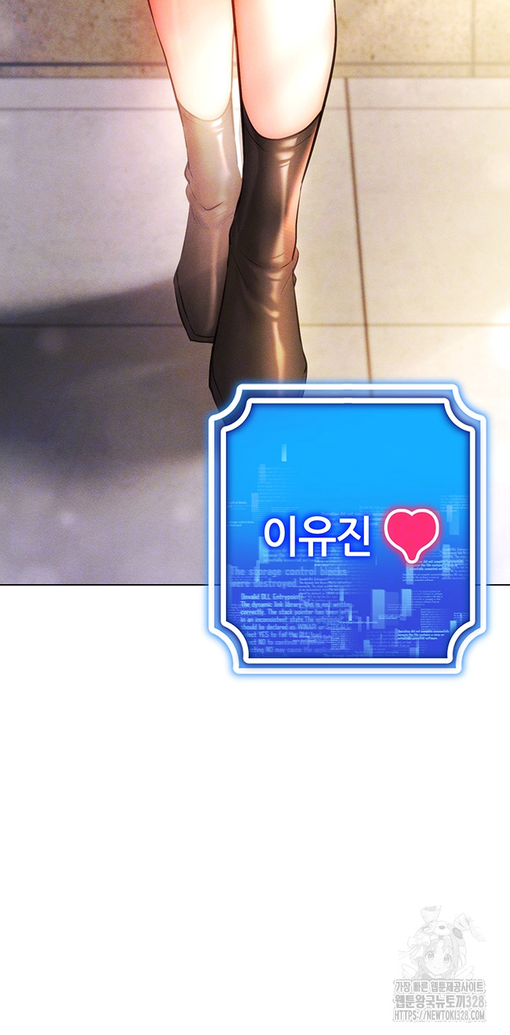 Using Eroge Abilities In Real Life Raw - Chapter 8 [photo 4] - MangaPorn