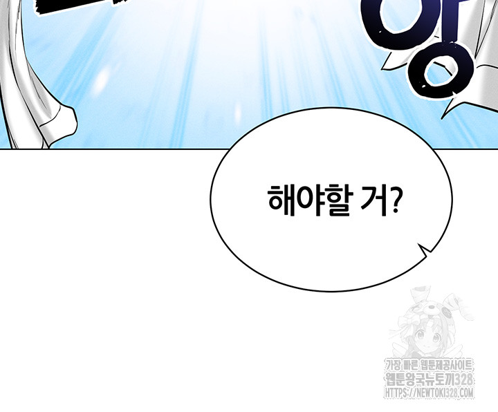 Using Eroge Abilities In Real Life Raw - Chapter 8 [photo 39] - MangaPorn