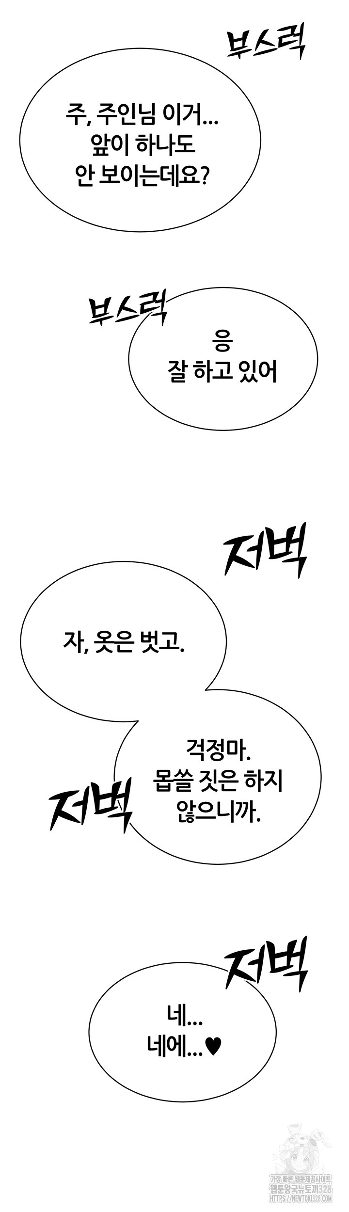 Using Eroge Abilities In Real Life Raw - Chapter 8 [photo 42] - MangaPorn