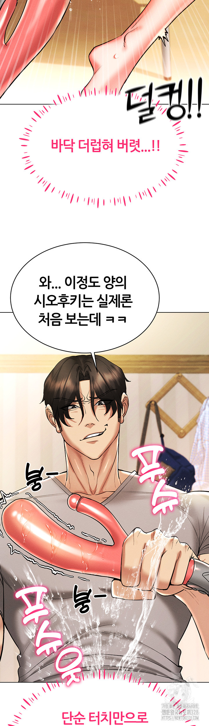 Using Eroge Abilities In Real Life Raw - Chapter 8 [photo 48] - MangaPorn