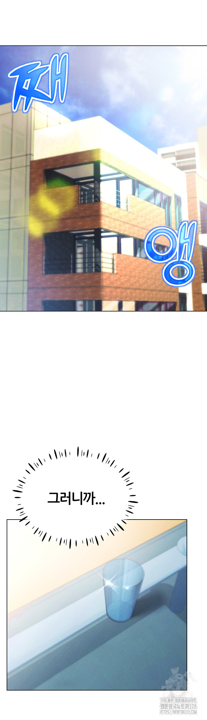 Using Eroge Abilities In Real Life Raw - Chapter 8 [photo 5] - MangaPorn