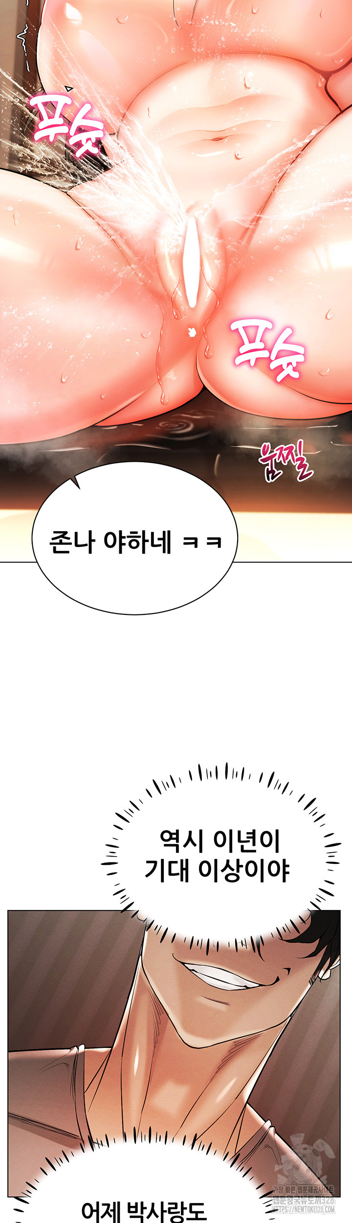 Using Eroge Abilities In Real Life Raw - Chapter 8 [photo 53] - MangaPorn