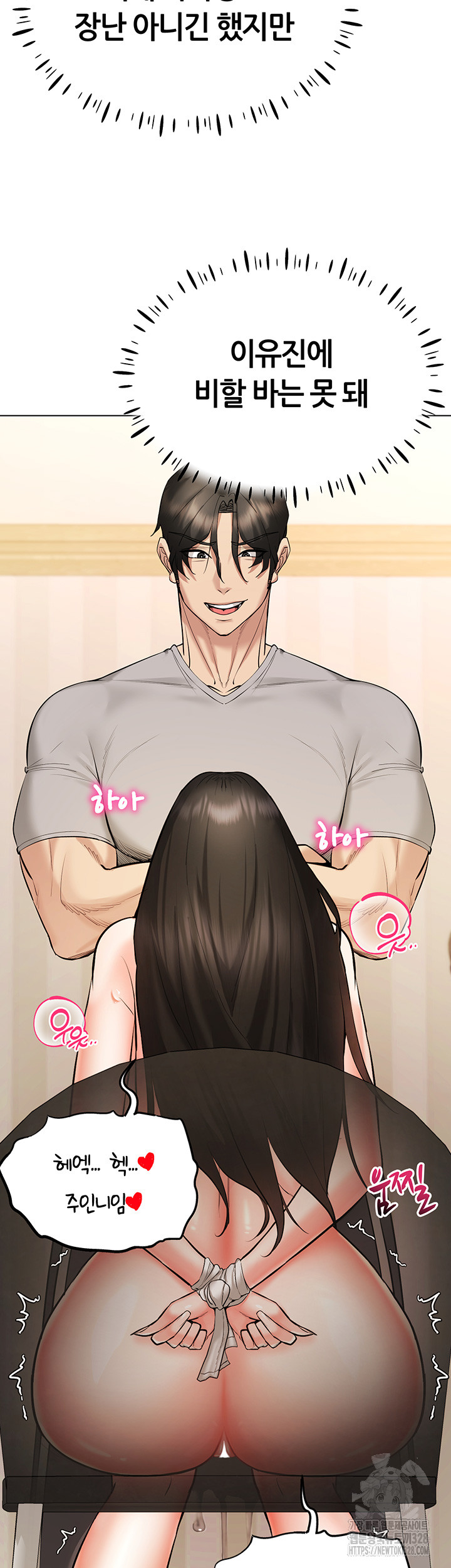 Using Eroge Abilities In Real Life Raw - Chapter 8 [photo 54] - MangaPorn