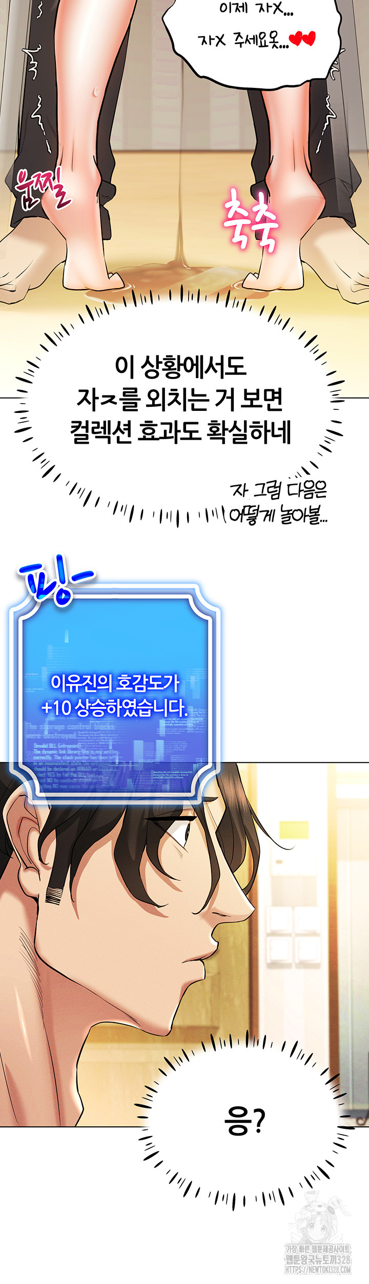 Using Eroge Abilities In Real Life Raw - Chapter 8 [photo 55] - MangaPorn