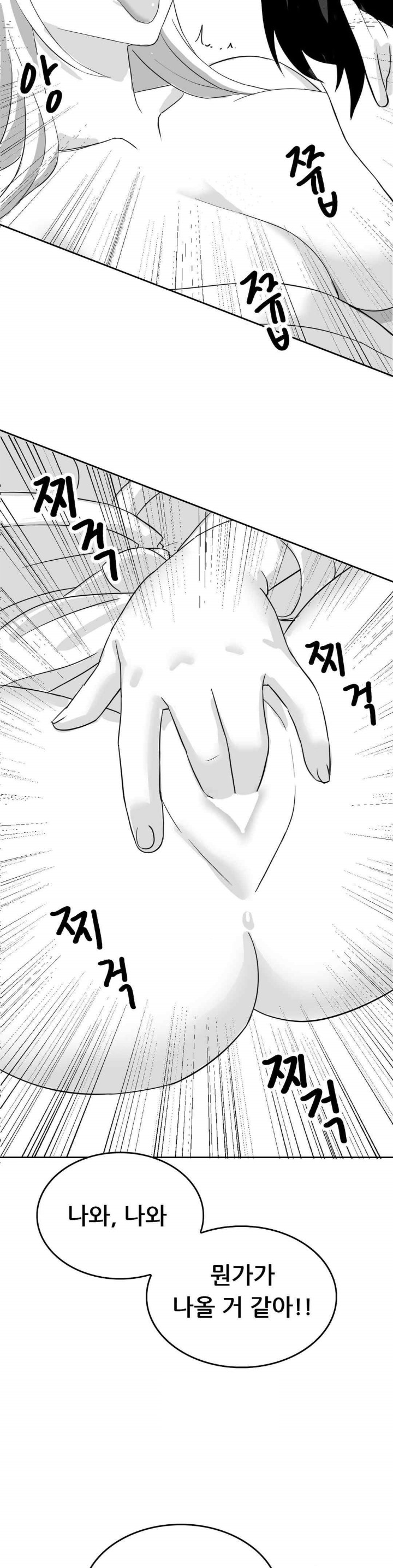 Level Up Until Satisfy Raw - Chapter 53 [photo 10] - MangaPorn