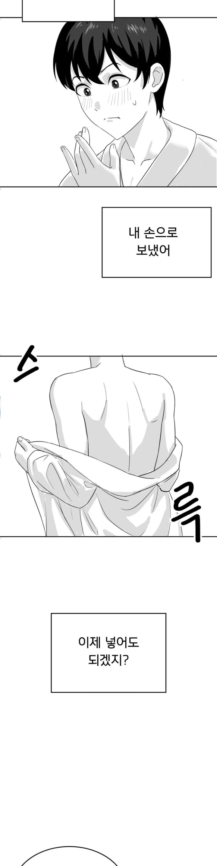 Level Up Until Satisfy Raw - Chapter 53 [photo 12] - MangaPorn