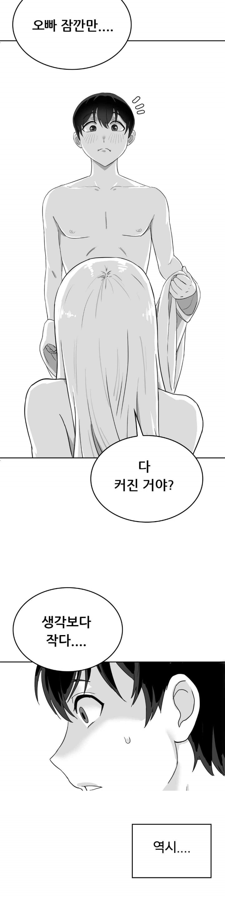 Level Up Until Satisfy Raw - Chapter 53 [photo 13] - MangaPorn