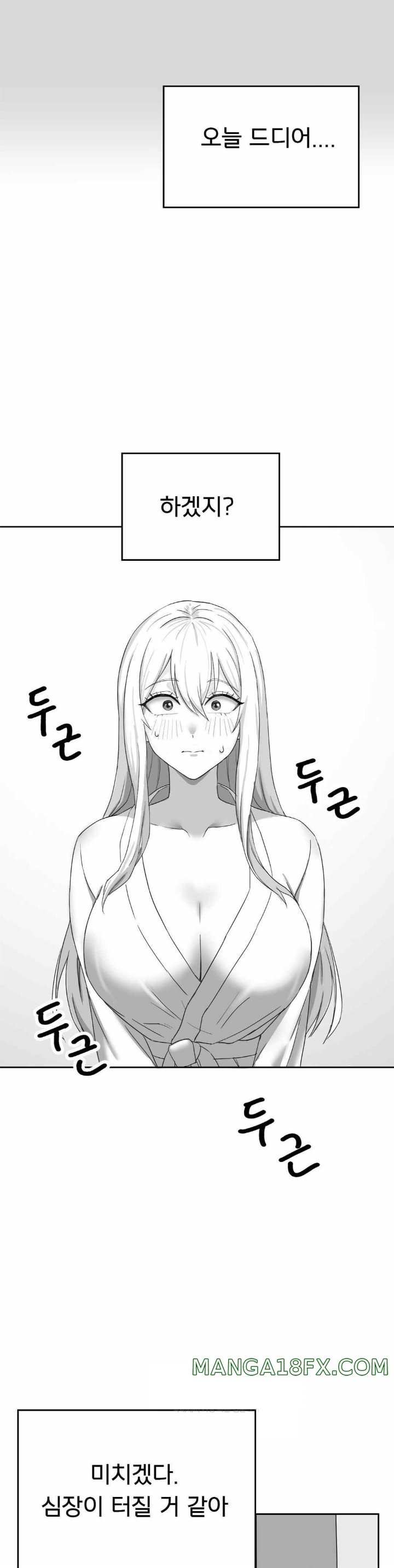 Level Up Until Satisfy Raw - Chapter 53 [photo 3] - MangaPorn