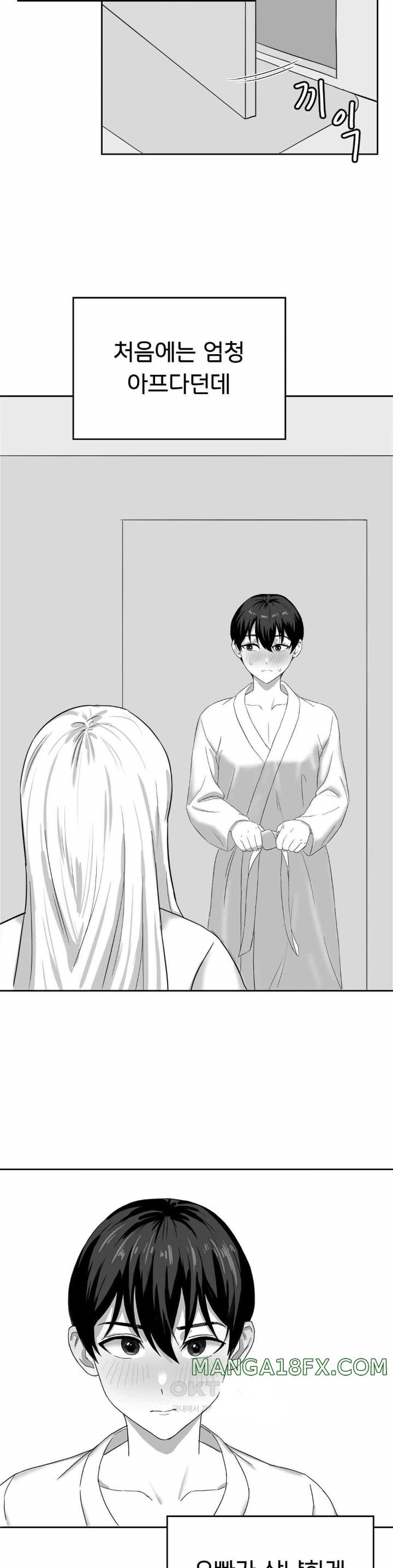 Level Up Until Satisfy Raw - Chapter 53 [photo 4] - MangaPorn