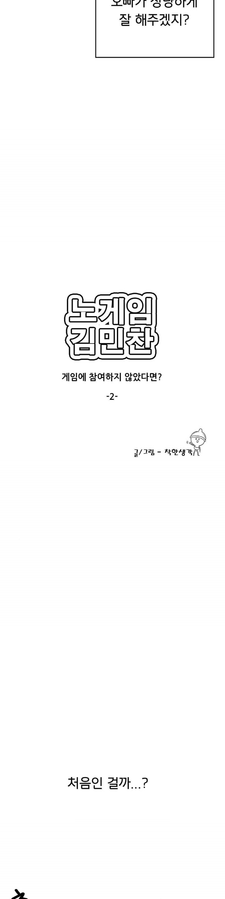 Level Up Until Satisfy Raw - Chapter 53 [photo 5] - MangaPorn