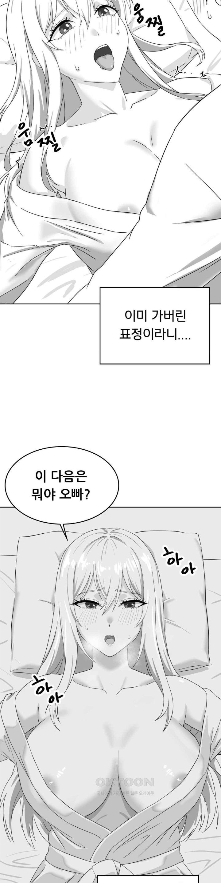 Level Up Until Satisfy Raw - Chapter 53 [photo 7] - MangaPorn