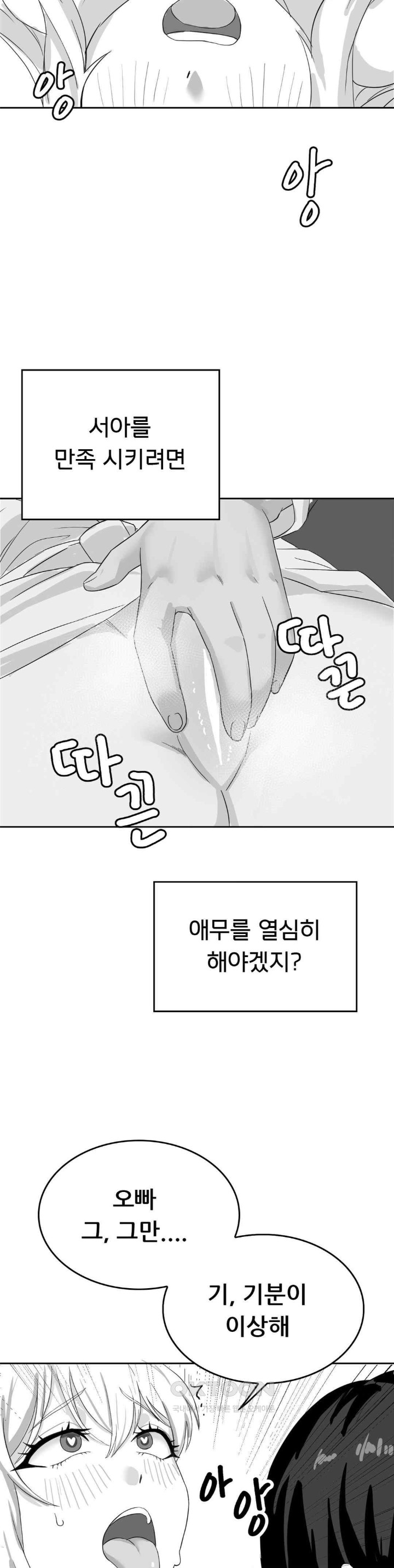 Level Up Until Satisfy Raw - Chapter 53 [photo 9] - MangaPorn