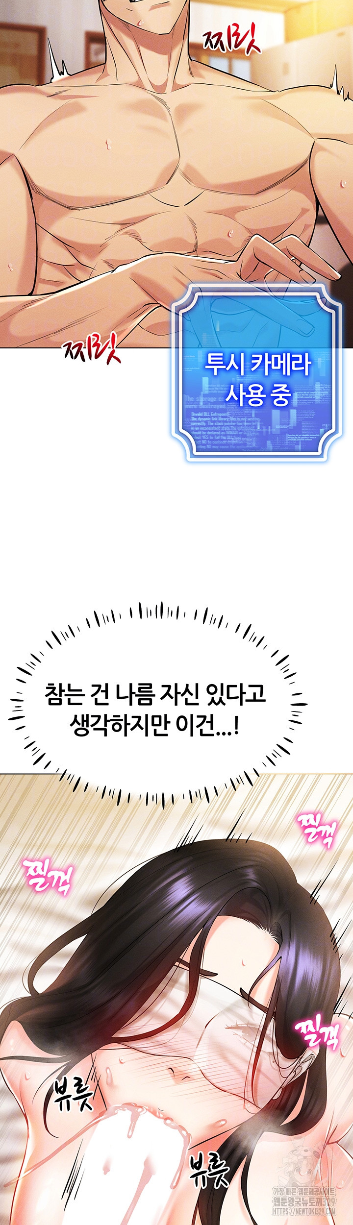 Using Eroge Abilities In Real Life Raw - Chapter 9 [photo 13] - MangaPorn